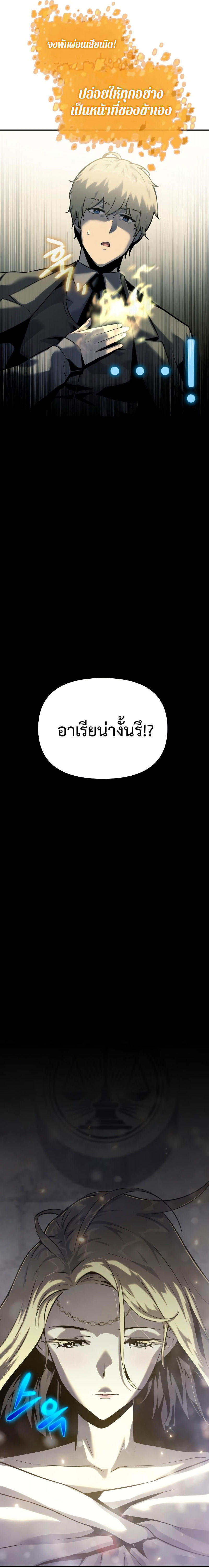 The Knight King Who Returned with a God ตอนที่ 17 6