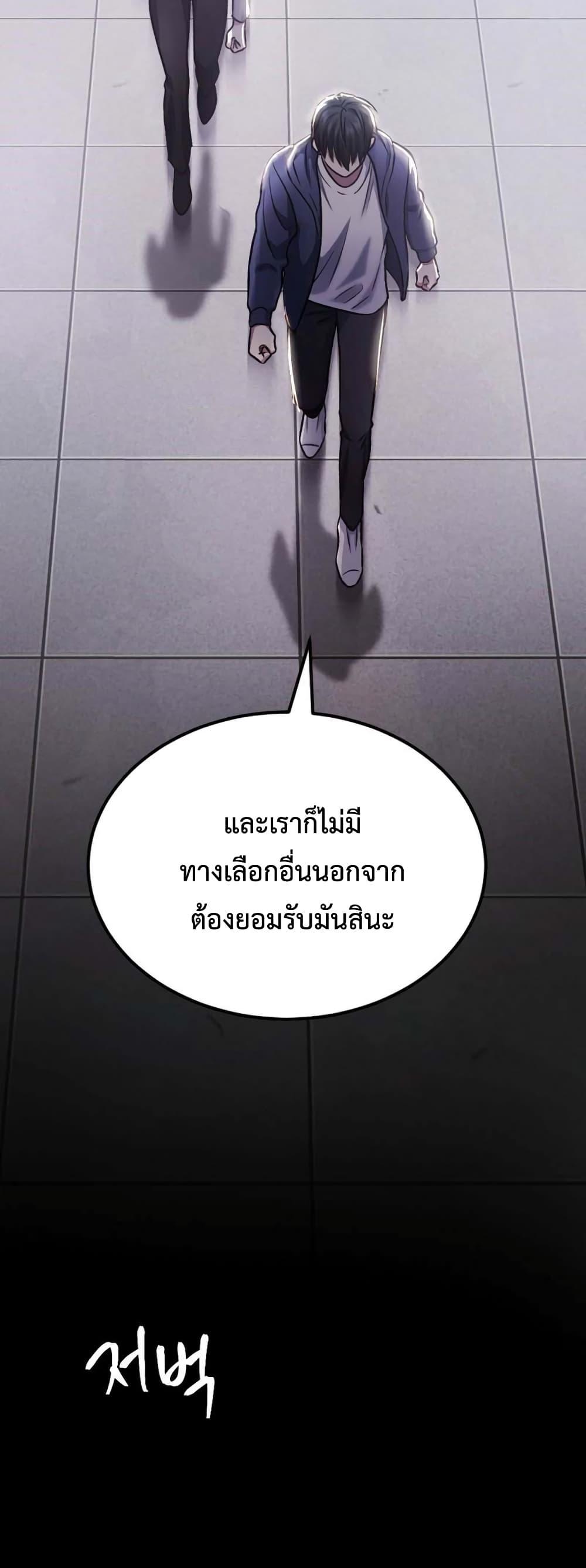 Monsters ตอนที่ 38 70