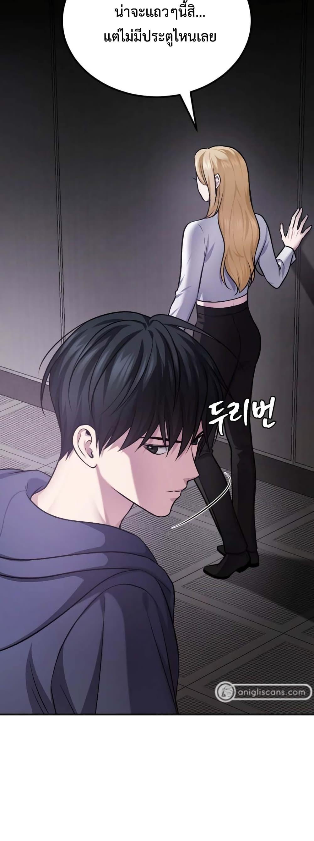 Monsters ตอนที่ 38 72