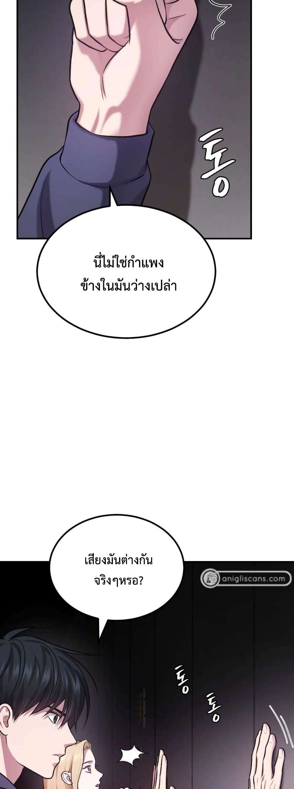 Monsters ตอนที่ 38 74