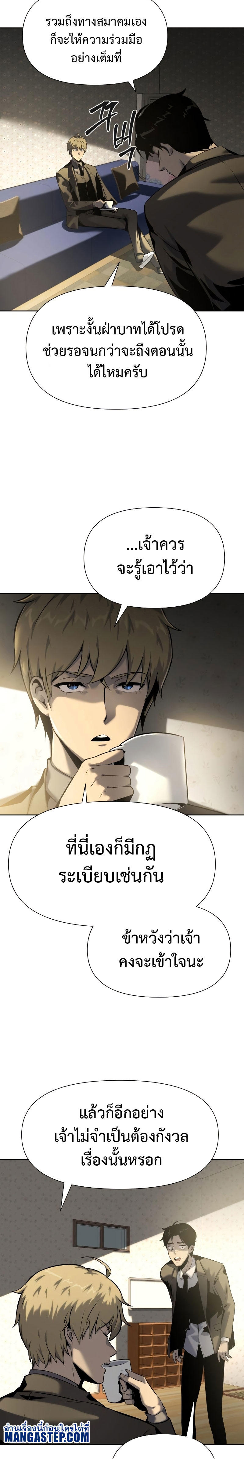 The Knight King Who Returned with a God ตอนที่ 18 7