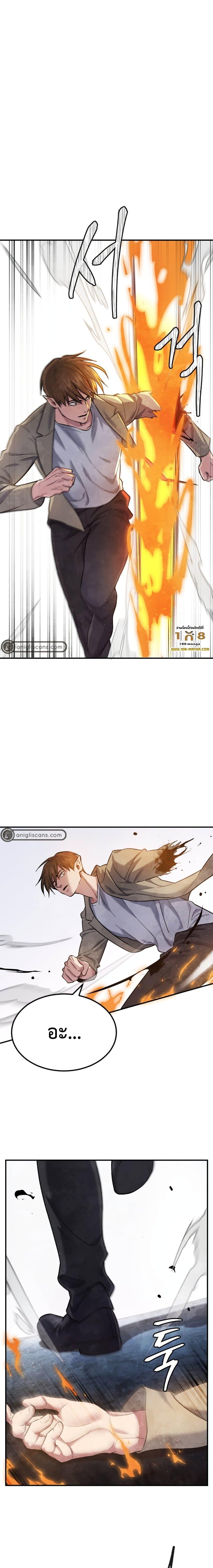 Monsters ตอนที่ 40 7