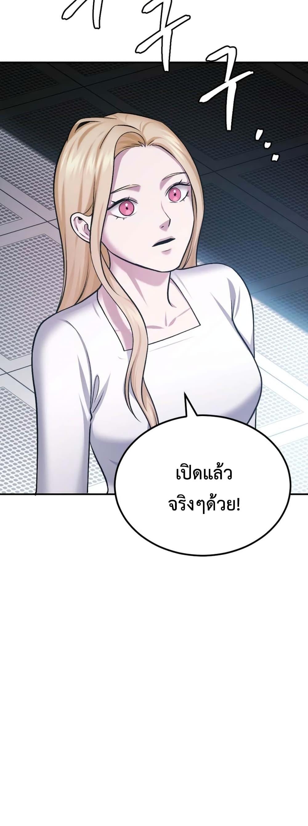 Monsters ตอนที่ 38 78