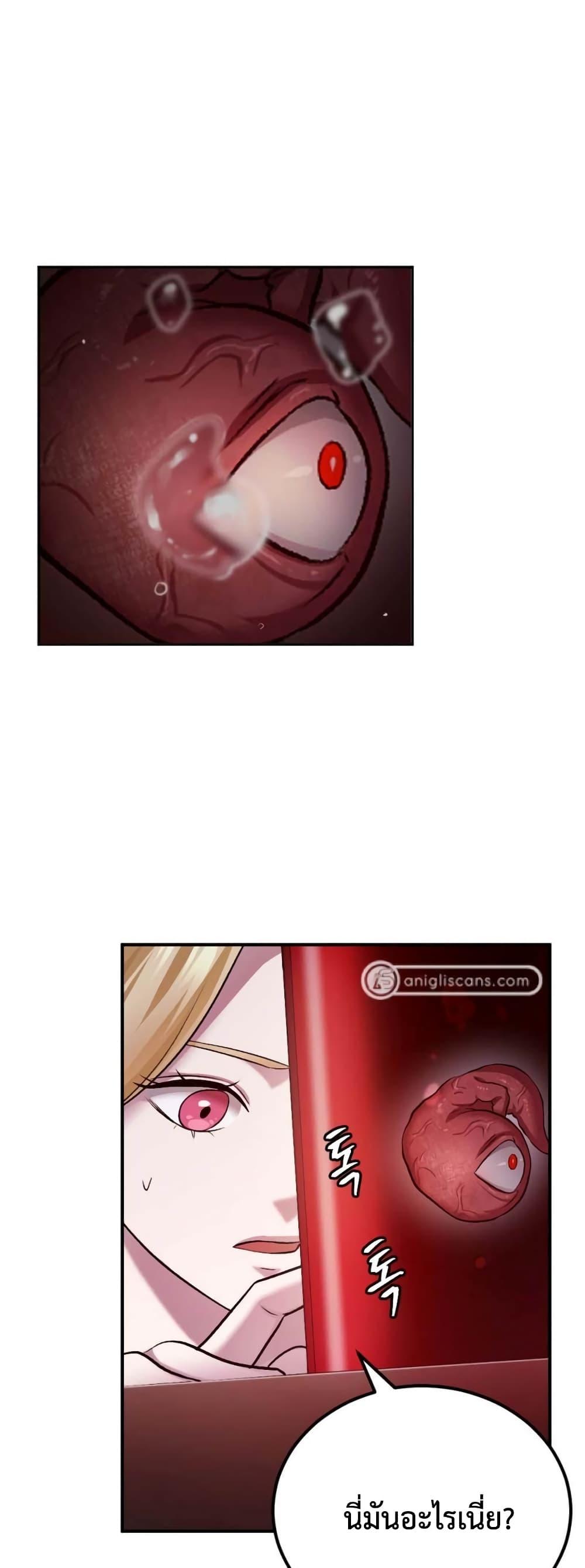 Monsters ตอนที่ 38 79