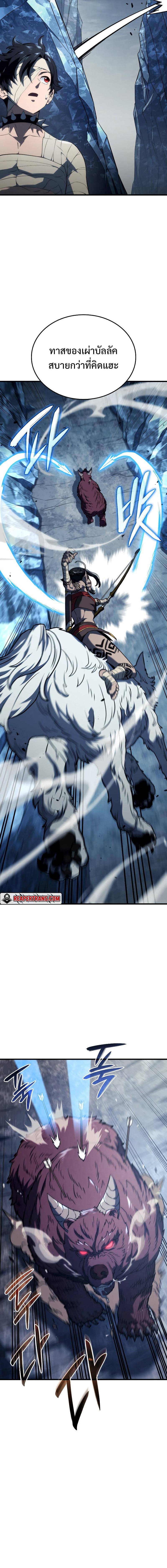 Revenge of the sword clan’s hound ตอนที่ 36 8