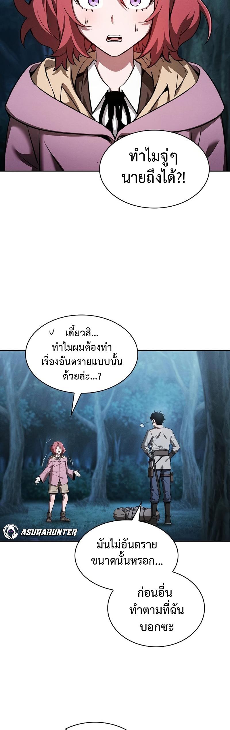 Academy’s Genius Swordmaster ตอนที่ 5 8