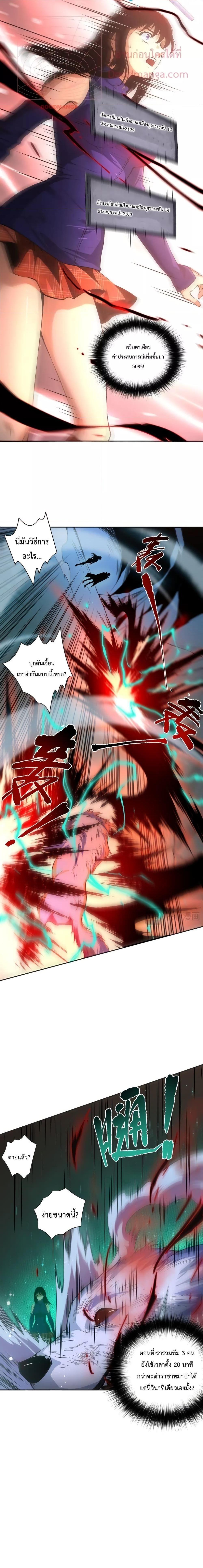 Disastrous Necromancer ตอนที่ 8 8