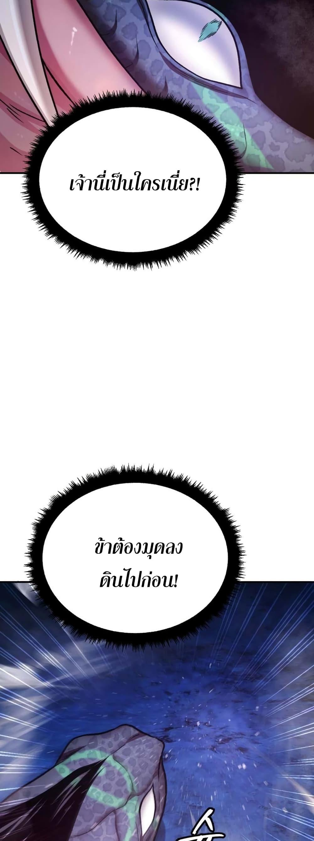 Monsters ตอนที่ 38 8