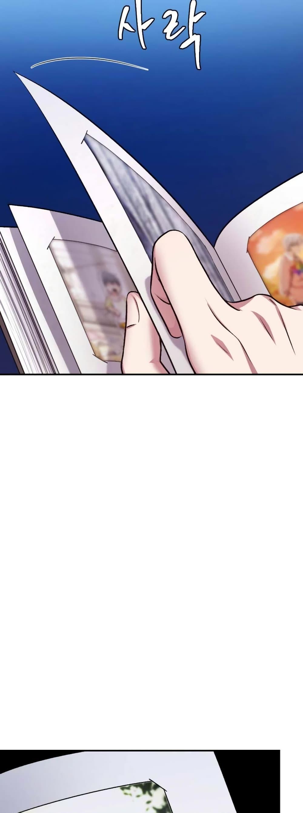 Monsters ตอนที่ 38 87