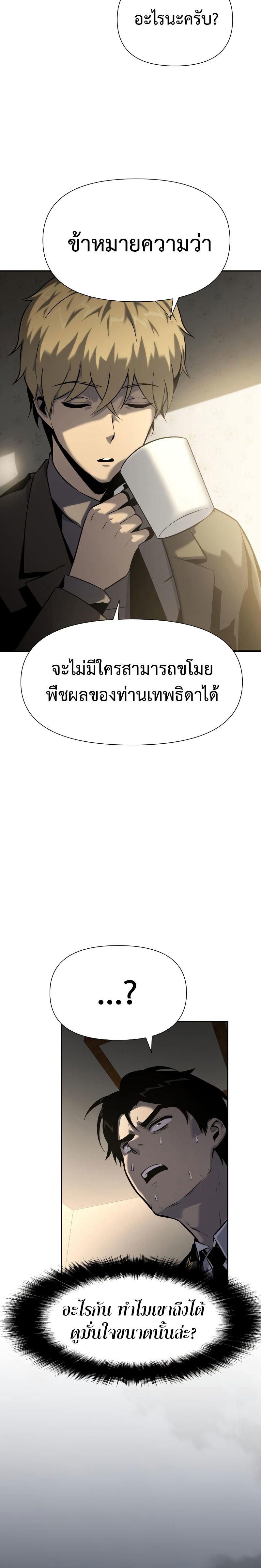 The Knight King Who Returned with a God ตอนที่ 18 8