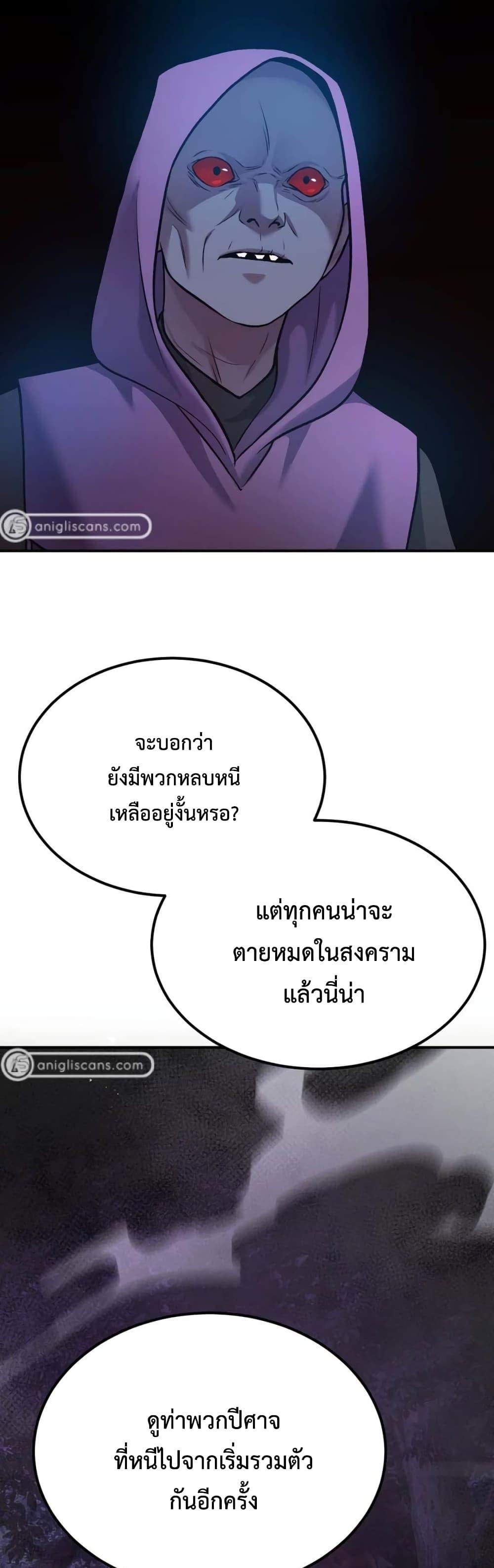 Monsters ตอนที่ 37 8