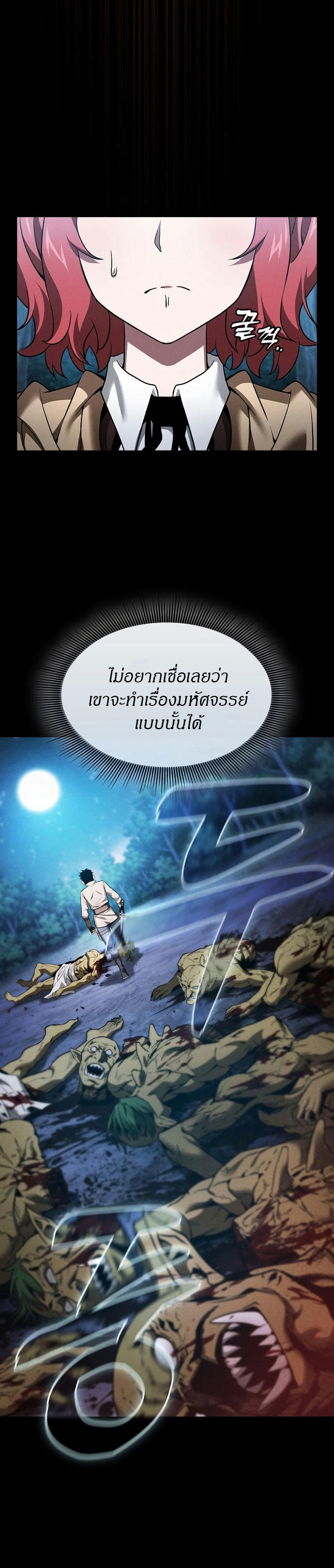 Academy’s Genius Swordmaster ตอนที่ 7 8