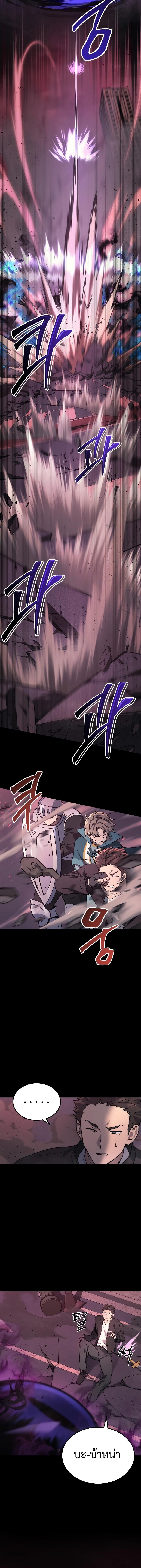 Martial God Regressed to Level 2 ตอนที่ 1 8