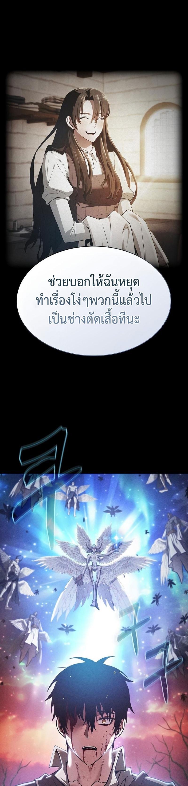 Academy’s Genius Swordmaster ตอนที่ 3 8