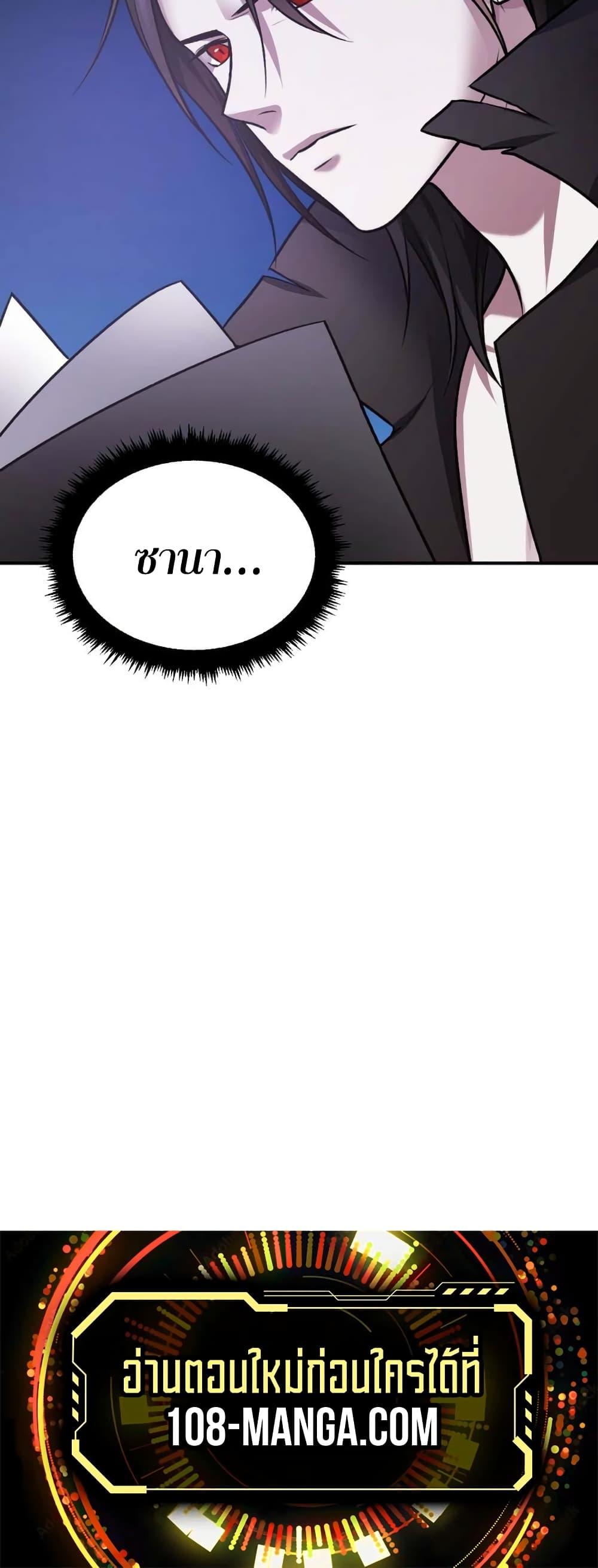 Monsters ตอนที่ 38 90