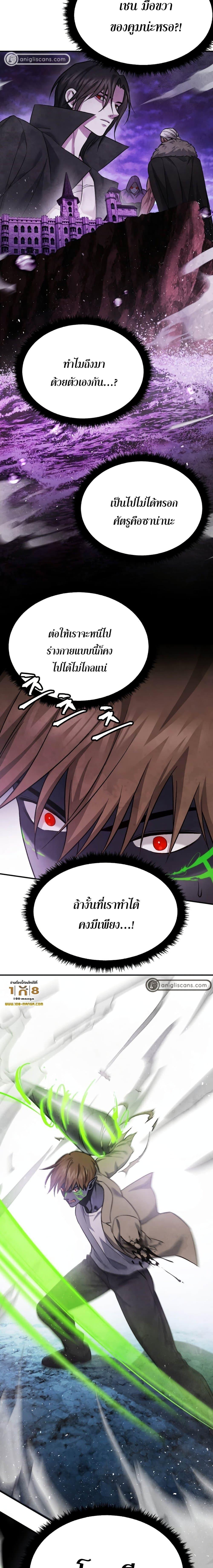 Monsters ตอนที่ 40 9