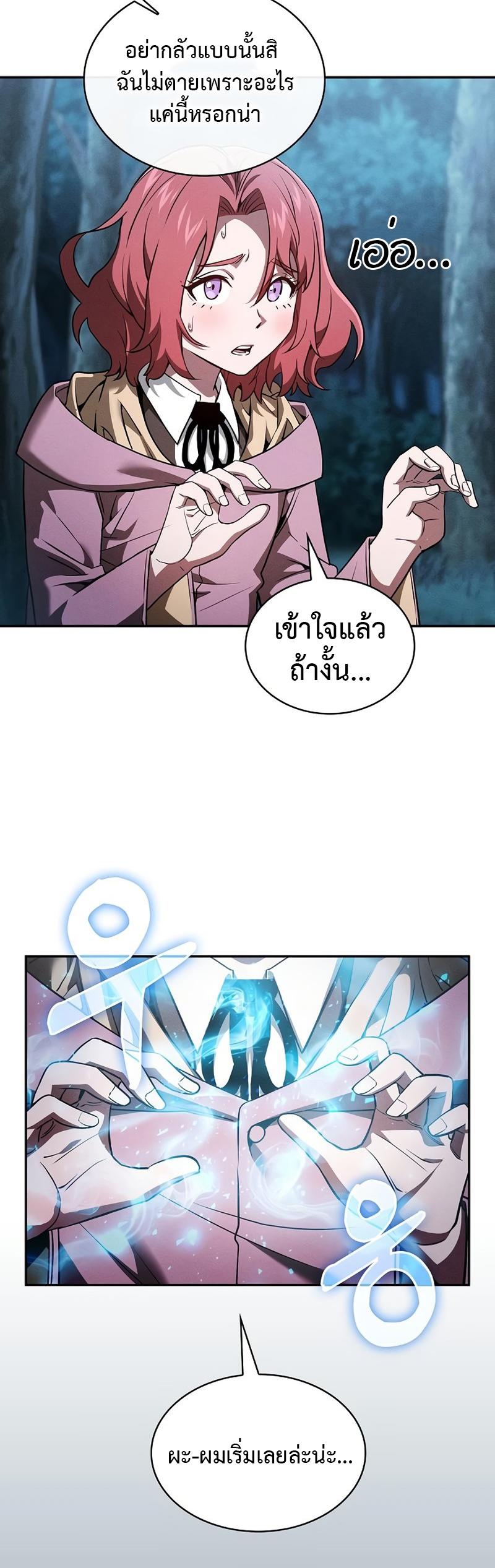 Academy’s Genius Swordmaster ตอนที่ 5 9