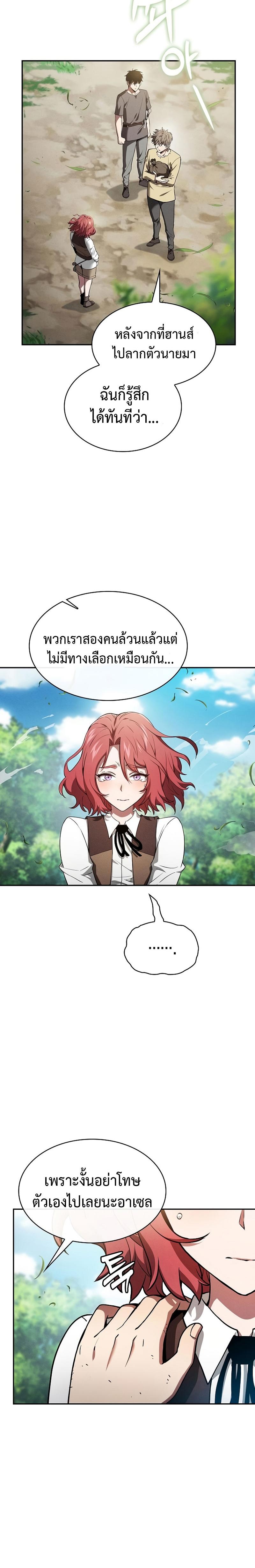 Academy’s Genius Swordmaster ตอนที่ 4 9