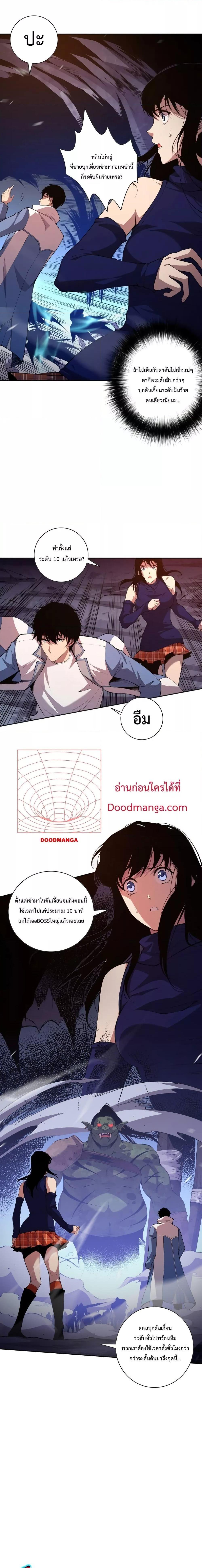 Disastrous Necromancer ตอนที่ 8 9