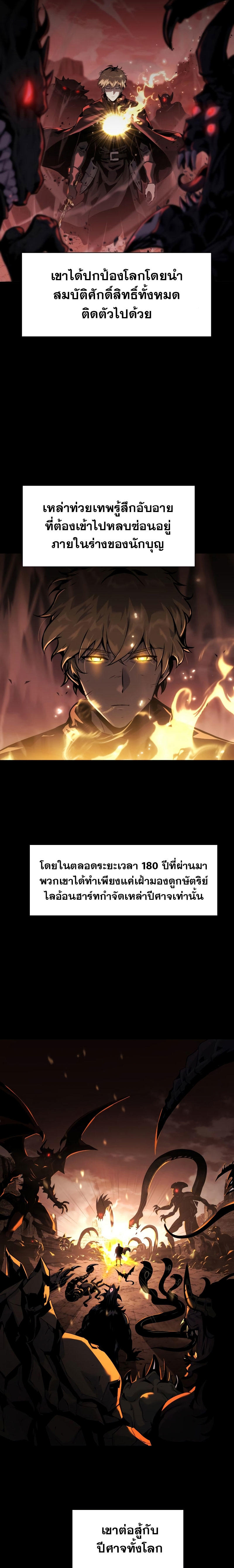 The Knight King Who Returned with a God ตอนที่ 17 9
