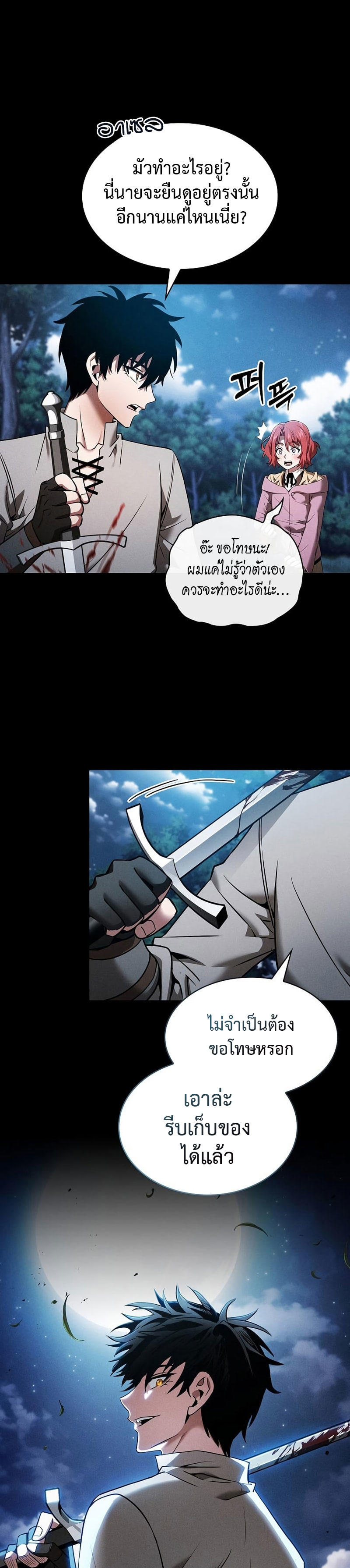 Academy’s Genius Swordmaster ตอนที่ 7 9