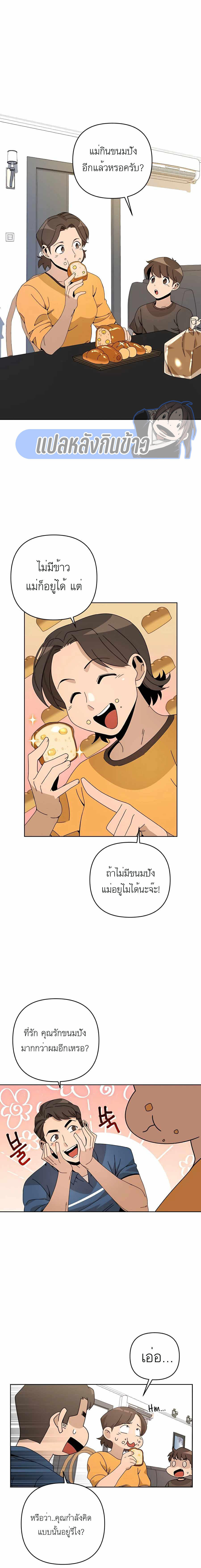 I’ll Resign And Have A Fresh Start In This World ตอนที่ 18 1