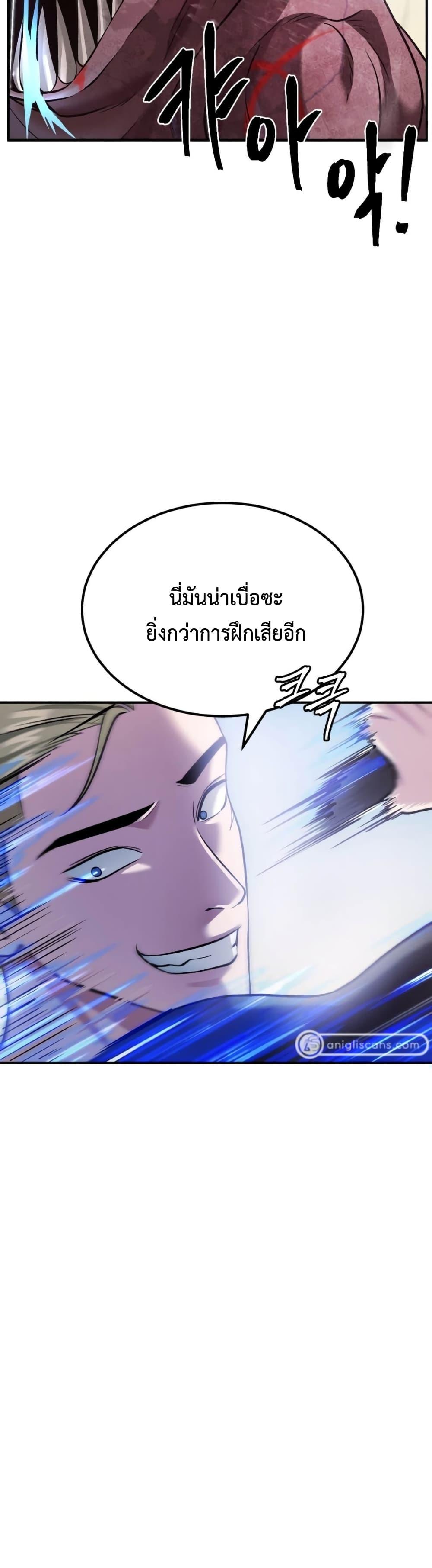Monsters ตอนที่ 41 11