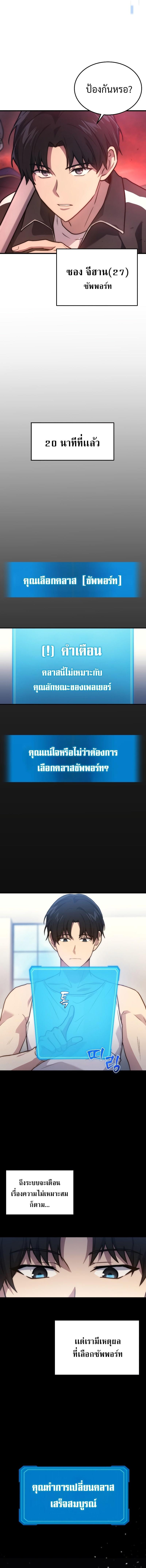 Martial God Regressed to Level 2 ตอนที่ 5 12