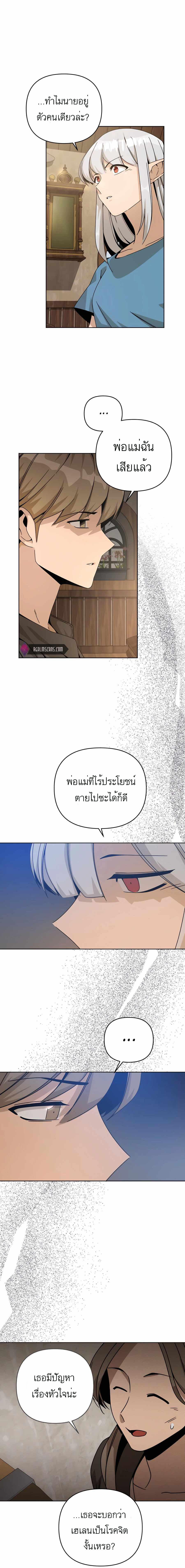 I’ll Resign And Have A Fresh Start In This World ตอนที่ 19 11
