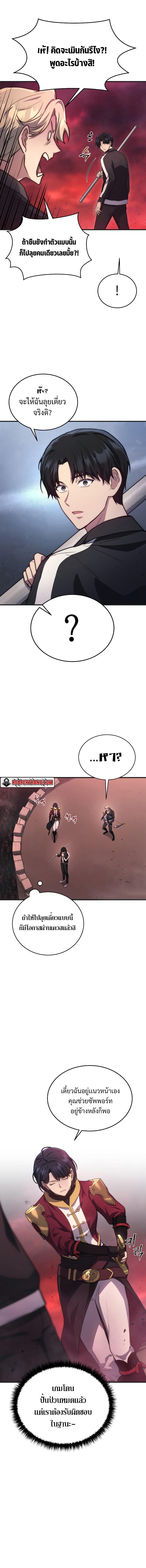 Martial God Regressed to Level 2 ตอนที่ 6 12