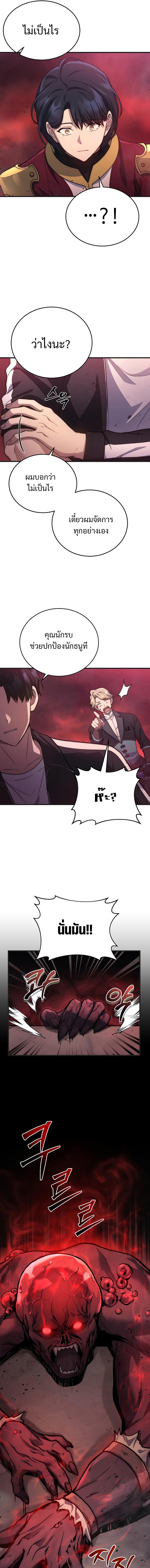 Martial God Regressed to Level 2 ตอนที่ 6 13
