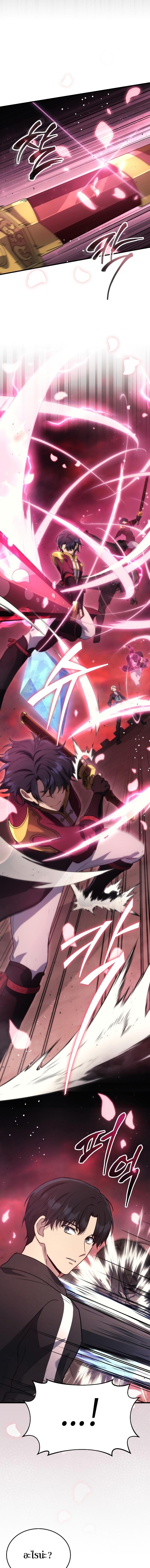 Martial God Regressed to Level 2 ตอนที่ 7 13