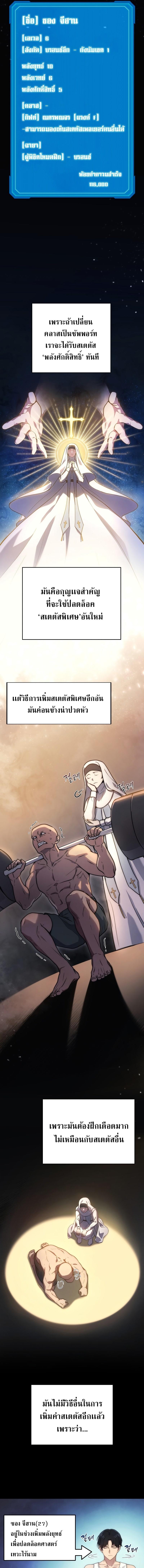 Martial God Regressed to Level 2 ตอนที่ 5 13