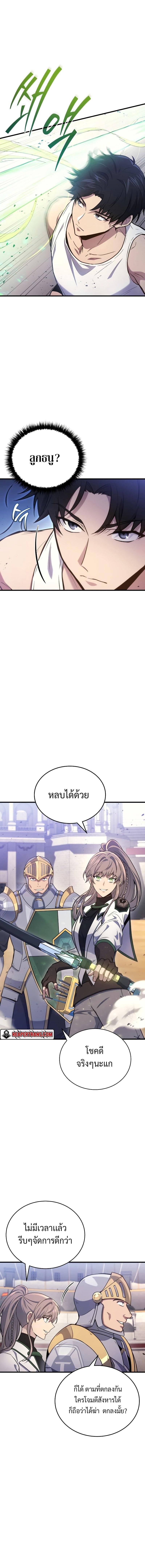 Martial God Regressed to Level 2 ตอนที่ 4 14
