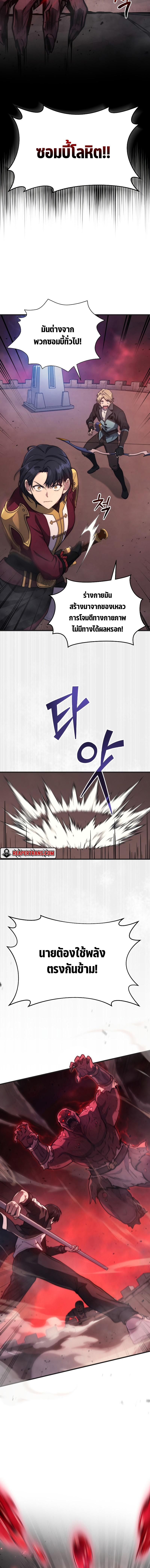 Martial God Regressed to Level 2 ตอนที่ 6 14