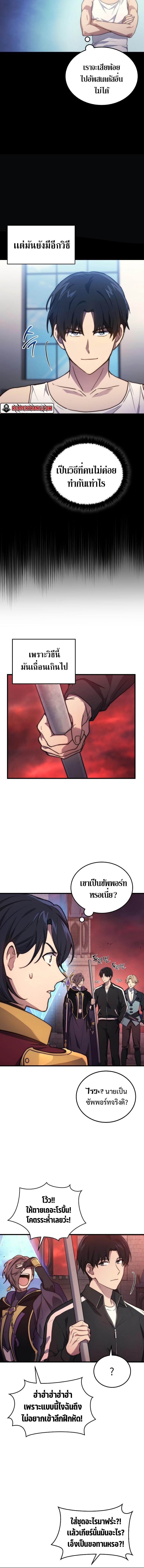 Martial God Regressed to Level 2 ตอนที่ 5 14