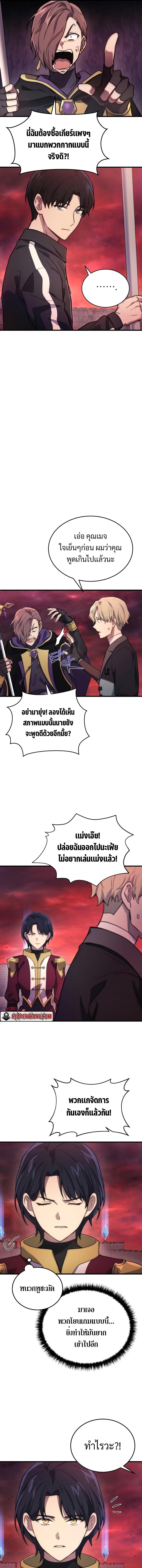 Martial God Regressed to Level 2 ตอนที่ 5 15