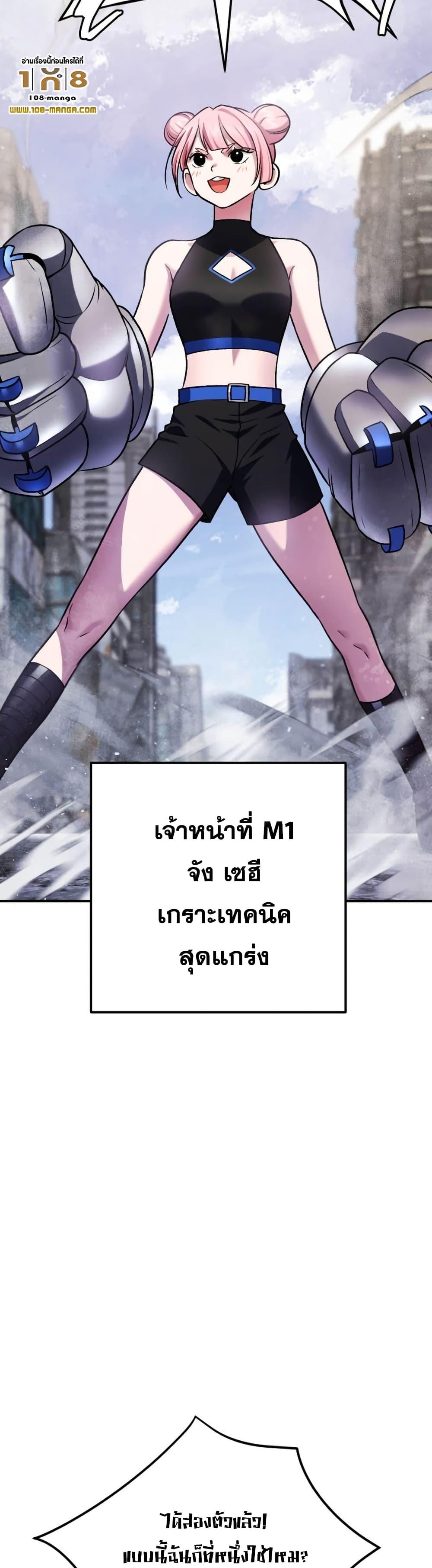 Monsters ตอนที่ 41 15