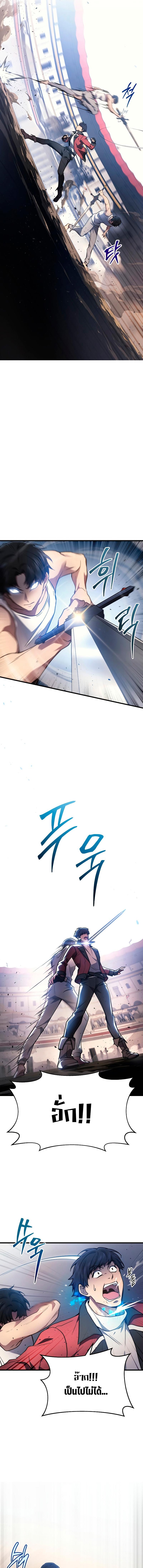 Martial God Regressed to Level 2 ตอนที่ 3 15