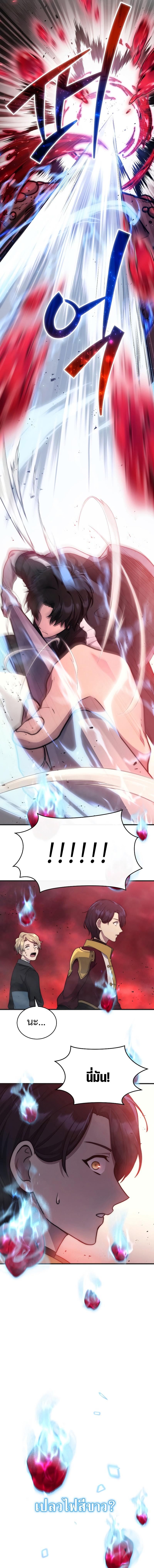 Martial God Regressed to Level 2 ตอนที่ 6 15