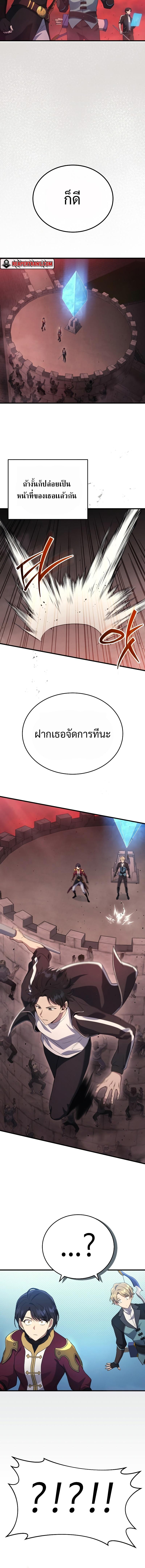 Martial God Regressed to Level 2 ตอนที่ 7 16