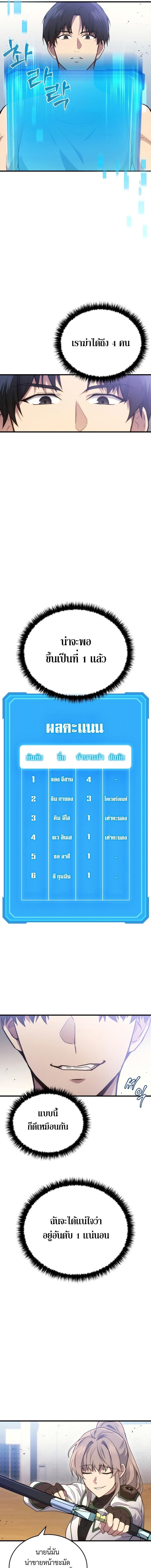 Martial God Regressed to Level 2 ตอนที่ 4 17