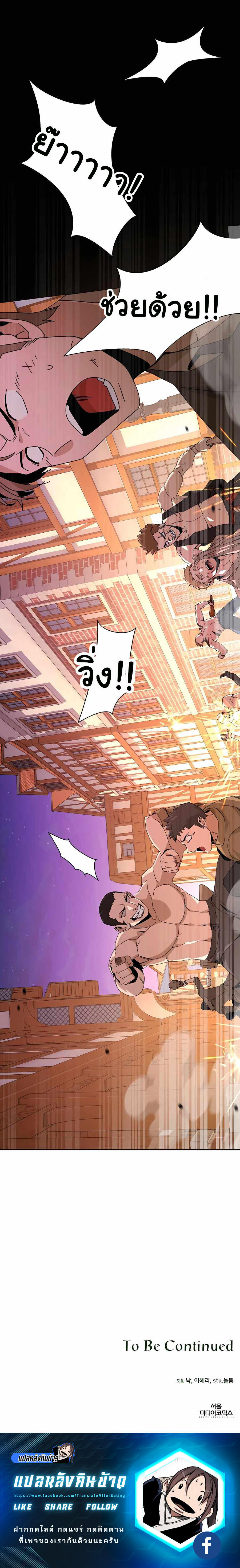 I’ll Resign And Have A Fresh Start In This World ตอนที่ 19 16