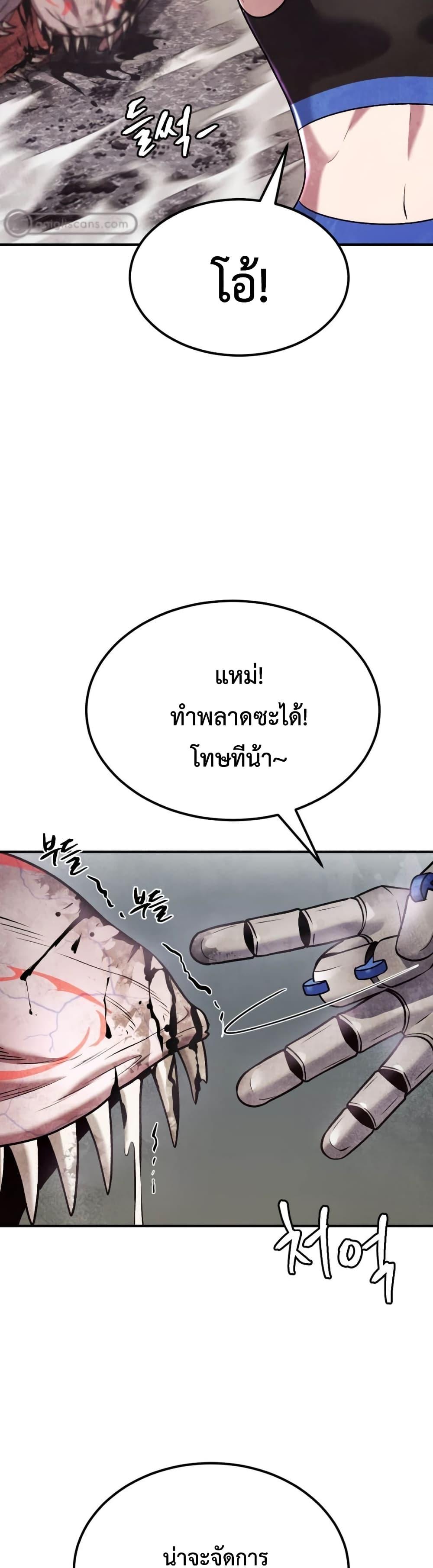 Monsters ตอนที่ 41 17