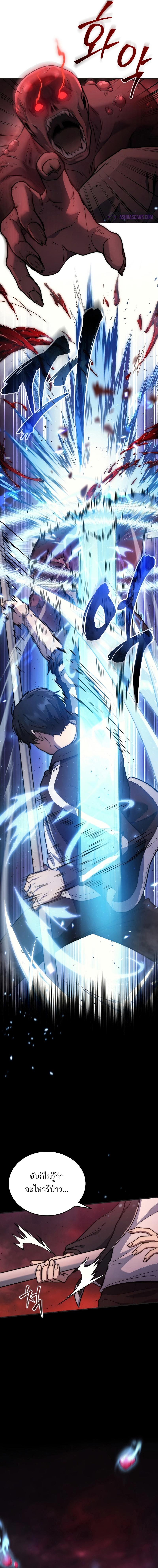 Martial God Regressed to Level 2 ตอนที่ 6 17