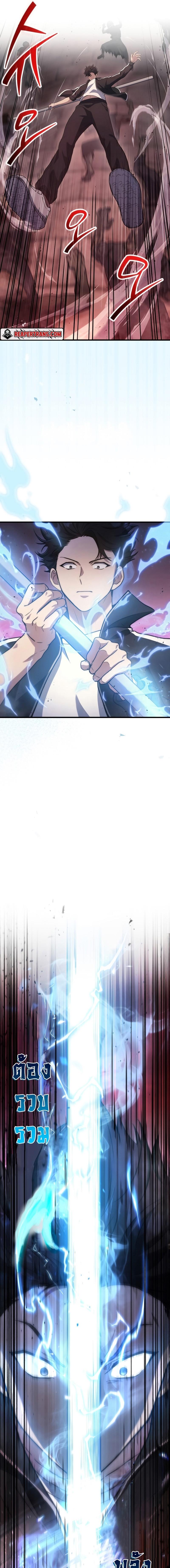 Martial God Regressed to Level 2 ตอนที่ 7 17