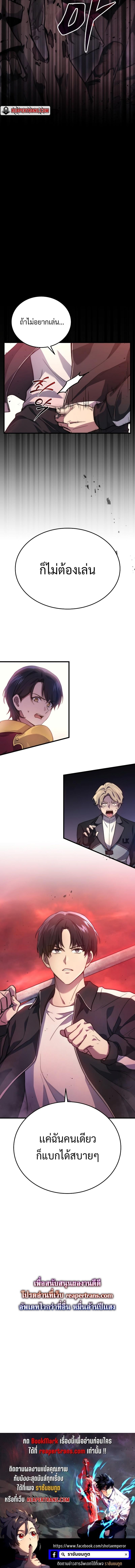 Martial God Regressed to Level 2 ตอนที่ 5 18