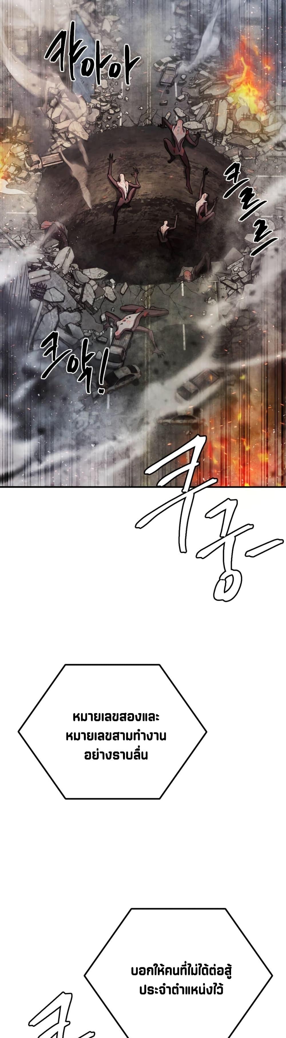 Monsters ตอนที่ 41 19