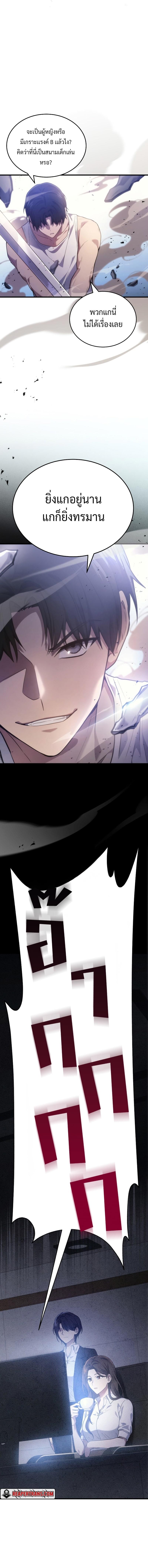 Martial God Regressed to Level 2 ตอนที่ 4 21