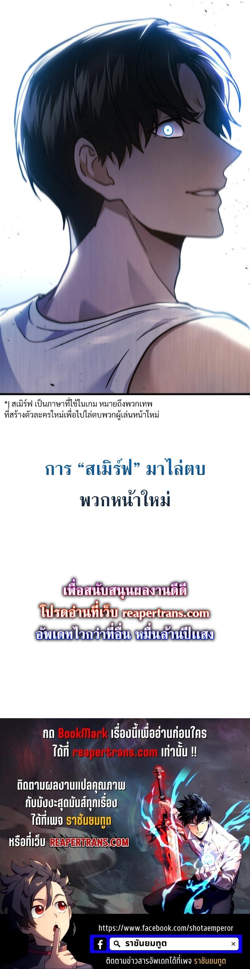 Martial God Regressed to Level 2 ตอนที่ 2 21